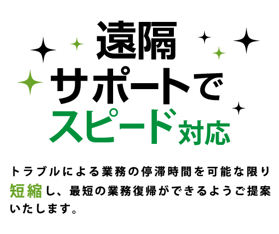 実績があるから自身がある3つの強み