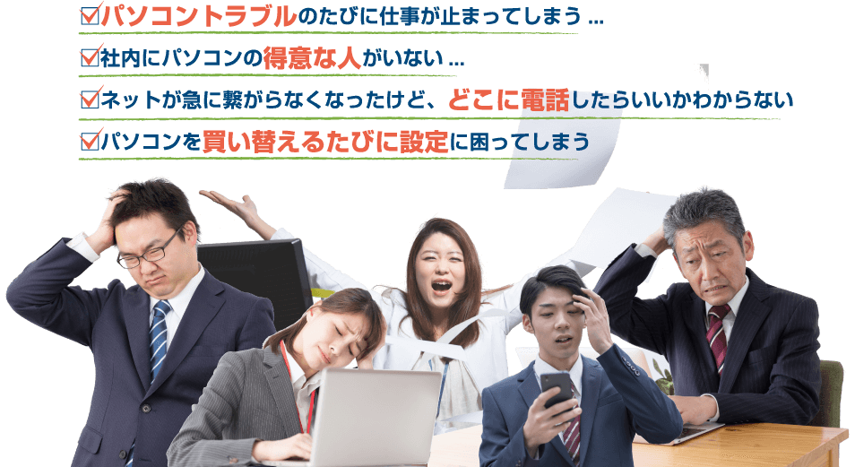 人が悩んでいるイメージ